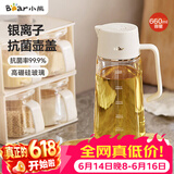 小熊（Bear）油壶 调料瓶抗菌玻璃油瓶酱油瓶600ml 自动开合不挂油CX-W0058