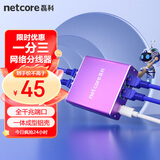 磊科（netcore）Z13G 一分三网线分线器 千兆交换机 3网口转接头HUB分流器 电脑笔记本路由器IPTV机顶盒网络交换器