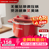 康佳（KONKA）煲汤锅微压料理锅压力锅家用大容量炖锅易洁不粘多功能煮锅磁炉锅 【新升级】搪瓷珐琅旋转微压锅-红色 26cm 7L