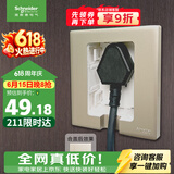 施耐德开关插座86型嵌入式插座冰箱内嵌式插座 格调金色10A五孔