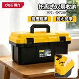 得力（deli）加强型工具箱空箱塑料收纳箱多功能维修家用五金收纳盒18英寸