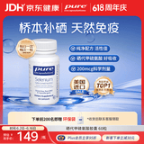 pure encapsulations雀巢倍宜富硒补充胶囊 增强免疫 成人男女 60粒/瓶