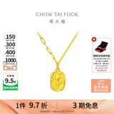 周大福郁金香吊坠套链黄金项链女40cm 约4.85g EOF1001生日礼物