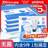 海氏海诺一次性换药包纱布碘伏棉球医用家用护理包急救包无菌应急包*5包