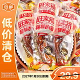 旺家福老卤凤爪卤香味散称约225g(含5小袋)休闲解馋追剧【临期清仓】