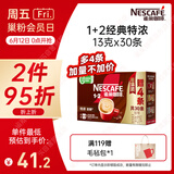 雀巢（Nestle）【樊振东同款】1+2特浓低糖*速溶咖啡三合一冲调饮品30条390g