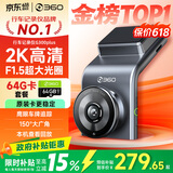 360行车记录仪G300plus2K超高清夜视 150°大广角全景 本机查看回放