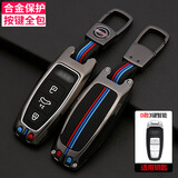 猛速2026款适用奥迪钥匙套a6l q5l a4l a7l a3 q7l  a8a5汽车保护壳扣 D款智能-单壳+ND扣【亮黑色】