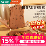双枪乌檀木砧板家用婴儿辅食水果小菜板抗菌防滑便携卡皮巴拉小号