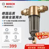 博世（BOSCH）博世前置过滤器家用大流量净水器40微米过滤自来水过滤器全屋净水器 AQ1000P经典款