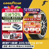 固特异（Goodyear）汽车轮胎 205/55R16 91W 鹰驰F1酷跑 适配 速腾/卡罗拉 御乘升级