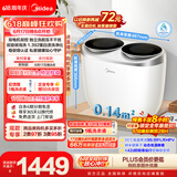 美的（Midea）双子座 波轮洗衣机全自动 1KG迷你内衣洗 分区洗衣机 专业除菌螨 MNBB10VH70E 以旧换新