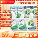 威露士洗衣液松木香10斤套装（瓶1L*3+补充袋装500ml*4）除菌除螨