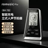 romusic电子节拍器钢琴吉他小提琴节奏器尤克里里古筝RM-700通用节拍器