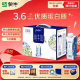蒙牛特仑苏嗨Milk脱脂纯牛奶250ml*10盒 0脂肪 精美京绣 端午礼盒