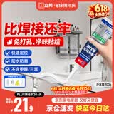 立邦免钉胶强力胶水玻璃胶瓷砖修复免打孔粘合剂踢脚线胶100g