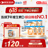 星鲨维生素D滴剂 30粒*5盒【150粒】维生素d3儿童3-12岁1-3岁婴幼儿0-6个月青少年11-17岁促钙吸收全年龄段可用