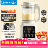 美的（Midea）破壁机 家用全自动免煮自清洗 小型3-4人1.2L轻音多功能 豆浆机榨汁机 五谷杂粮辅食料理机  001