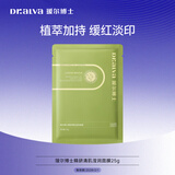 瑷尔博士【于适同款】清肌滢润控油祛痘面膜1片装补水保湿舒缓凉皮面膜