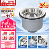 潜水艇（Submarine）CCQ50-140不锈钢菜盆提篮厨房水槽下水器配件 洗菜盆提笼水池滤网