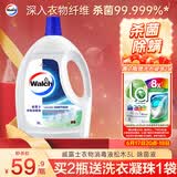 威露士衣物消毒液松木3L 杀菌99.9%除螨内衣衣物除菌液 可配洗衣液用