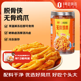 脱骨侠 无骨鸡爪蒜香酸甜辣味800g去骨凤爪网红零食夜宵熟食解馋下酒菜
