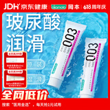 冈本（OKAMOTO）003人体润滑液15ml*2 水溶性玻尿酸润滑油润滑剂房事免洗情趣用品
