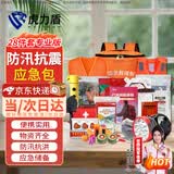 虎力盾【京仓速达】防汛抗震应急包（专业版）防汛救援装备抗洪救灾物资