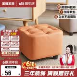 家逸小凳子家用沙发凳板凳客厅茶几凳矮凳换鞋凳办公室脚踏凳坐墩