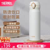 膳魔师（THERMOS）保温杯不锈钢水杯儿童男女士杯子车载水杯女神节礼物定制团购JNL 【热卖推荐】JNL-502白色 500ml