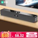 索爱（soaiy）SA-A6音响电脑手机多媒体家用台式机笔记本桌面游戏网课便携迷你USB有线低音炮扬声器