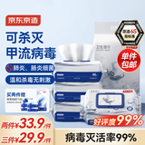 京东京造杀菌湿巾80片*4包 消毒湿纸巾无酒精湿纸巾可灭活病毒率99% 