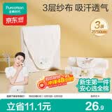 全棉时代婴儿隔汗巾纱布吸汗儿童开学幼儿园宝宝纯棉垫背小猫小鹿小鸟3条