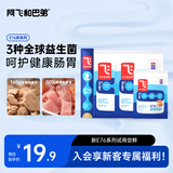 阿飞和巴弟E76益生菌猫粮生骨肉冻干主食猫条礼包系列【新品】