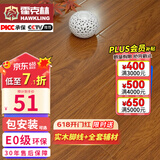 霍克林 强化复合地板家用 E0级ENF级包安装可选防水耐磨地暖复合木地板 K237（E0 12MM）