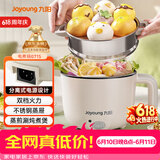 九阳（Joyoung）多功能锅电热锅小煮锅电蒸锅火锅锅学生宿舍电煮锅 1-2人1.5L泡面电火锅 HG10-G71S