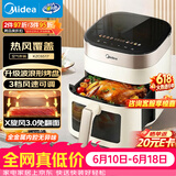 美的（Midea）空气炸锅家用免翻面【价保618】小家电蒸烤一体烤箱可视窗口大容量6.5L热风烘烤风速可调 KZC6517