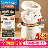 美的（Midea）电煮锅 泡面火锅宿舍小电锅 电蒸锅 多功能家用电热锅 2.6L蒸煮一体 小型2-3人用 配带蒸笼XZE2076