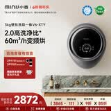 小吉（MINIJ）【价保618】壁挂洗衣机3kg洗烘一体婴儿童洗衣机一级能效紫外杀菌太空银 V6-XTY