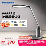 松下（Panasonic）台灯护眼学习儿童护眼台灯护眼学习灯智能调光台灯致儒AAAAA级