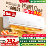 申花空调补贴 新一级能效 大1.5匹冷暖节能空调挂机 家用 壁挂式 大1P省电变频 以旧换新 快速冷暖 大1.5匹 一级能效 冷暖 无安装 送货入户