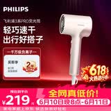 飞利浦（PHILIPS）papi酱推荐-电吹风机3系PRO荧光筒粉色家用负离子护发大功率快速干发学生宿舍父亲节礼价保618
