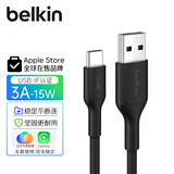 贝尔金（BELKIN）苹果数据线 PD快充 USB-A转Type-C充电线 iPhone充电线 苹果手机充电 ipad快充 1米黑色 CAB021