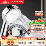 九牧（JOMOO）花洒喷头全套家用增压洗澡淋浴莲蓬头热水器手持淋雨花洒软管套装 增压花洒+软管（1.5米）+墙座Q19