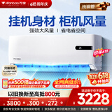 万宝【价保618】空调大3匹京东严选新一级能效超省电纯铜管变频冷暖卧室壁挂挂机补贴KFR-70G/BPWB2-N1