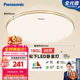松下（Panasonic）吸顶灯36瓦3段调色RA95高显色卧室灯