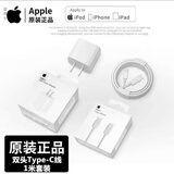 Apple适用苹果原装20W充电器线正品数据线iPhone/17/16ProMax/15/14Pro/12/13/快充头iPad平板PD线 15-17系列-20W快充头+1米编织线