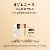 宝格丽（BVLGARI）奢享明星香氛1.5ml*4（白茶+大吉岭茶+沐光玫香+绿意森林）+100券