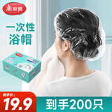 美丽雅【到手200只】一次性浴帽女士加大加厚防水洗澡帽烫染发护发帽