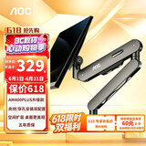 AOC显示器支架 AM400PLUS升级款 双安装夹持穿孔 不沉头旋转升降增高架 显示器机械臂 电脑支架AM402G